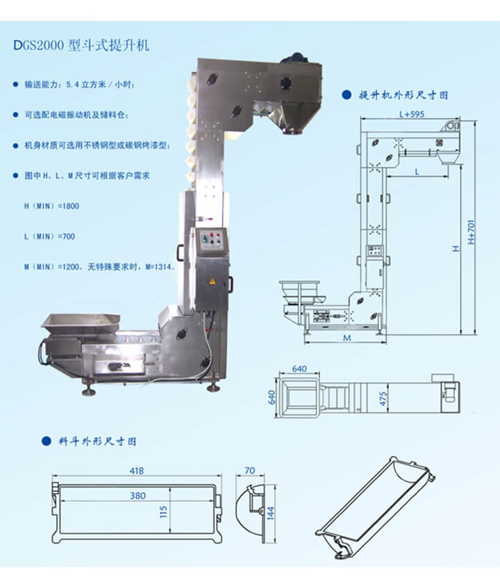 DG2000z型輸送機(jī)輸送能力：5.4立方米/小時，可選配電磁振動機(jī)及儲料倉。